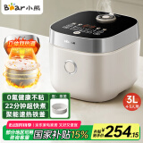 小熊（Bear）电饭煲 4~5人 家用0特氟龙厚釜电饭锅 微压快煮多功能 柴火饭杂粮饭立体加热3L DFB-D30T1