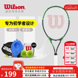 威尔胜（Wilson）男女初学者大拍面单人带线自练神器大学生网球拍训练器套装 【星际绿】*送初学套装 3074