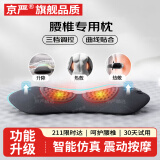 京严腰枕床上腰垫腰间盘突出睡觉腰垫腰部靠垫睡眠腰垫睡觉护腰专用 【三功能】可调升降+热敷+按摩 枕套 腰椎牵引+热敷理疗