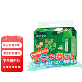 碧芭宝贝森罗秘境婴儿纸尿裤超薄透气花苞裤儿童尿不湿 【尿裤免费送】NB码30片