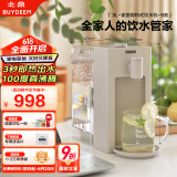北鼎（Buydeem）台式饮水机办公室桌面即热式饮水机速热饮水机智能饮水机一体机3LS903燕麦白