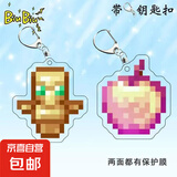 我的世界周边Minecraft钥匙扣不死图腾附魔金苹果挂件礼物卡通 4cm钥匙扣双面覆膜 【不死图腾】1个