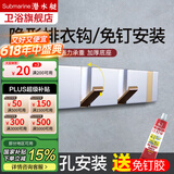 潜水艇隐形挂衣钩免钉打孔两用浴室挂钩门后衣服毛巾挂钩衣架 4钩银色款LY1-4A