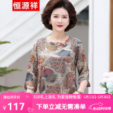 恒源祥中年妈妈装春装雪纺小衫两件套装中老年人女装衣服印花七分袖T恤 米色 2XL 【建议105-120斤】
