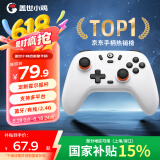 盖世小鸡启明星无线游戏手柄switch手柄 手机安卓苹果Steam电脑NS蓝牙黑神话悟空双人成行