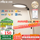 雷士（NVC）AAAAA健康减蓝光护眼学习读写家用台灯感光带小夜灯和定时暮染Pro