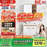 箭牌（ARROW）大白壁挂/落地式浴室柜陶瓷一体盆卫生间洗脸盆洗手台洗漱台实木 北欧风浴室柜70cm