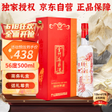 金门高粱 典藏珍品红龙 清香型白酒 56度500ml商务礼盒装 端午节礼物
