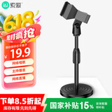 索爱（soaiy）无线话筒桌面直播支架麦克风支架防震架台式话筒架麦架立式桌面话筒可升降支架弹簧夹M6