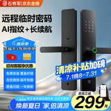 石将军智能门锁密码锁指纹锁人脸识别智能锁家用防盗门锁电子锁民宿公寓 标准版【指导安装】(七大解锁) 送千万产品险