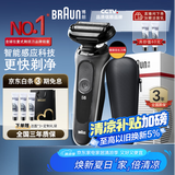 博朗【国家补贴】雷霆5系礼盒款电动剃须刀刀头往复式刮胡刀电动男士送老公男朋友生日礼物送男友