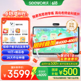 希沃学习机W20高思版 儿童护眼学习平板 【接入DeepSeek】 小学到高中 学练机早教机  云锦白8G+256G