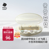 babycare电动婴儿磨甲器宝宝儿童指甲剪刀套装防夹肉新生儿专用 黄