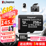 金士顿（Kingston）TF卡 行车记录仪内存卡 高速摄像头监控手机存储卡micro sd SDCS2/256GB【记录仪丨读速100M/S】