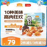 麦富迪 宠物狗狗零食大礼包1200g成犬幼犬磨牙训练零食