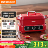 苏泊尔（SUPOR）电蒸锅 电煮锅 电火锅 家用多功能烤鱼烤肉锅 多用途分体不粘料理锅 蒸煮炖涮电热锅H3423FK863A