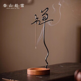 春山赴雪创意香插线香底座香炉线香倒挂式香插香座点香座家用室内熏香摆件