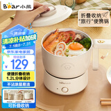 小熊（Bear）电煮锅 电火锅 电热锅 可折叠便携式1.2L小电锅分体 学生宿舍多功能锅泡面锅 DRG-V12Z1