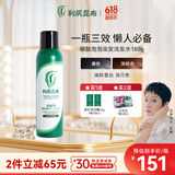 利尻昆布进口无硅油植物碳酸泡泡染补色遮盖白发染黑洗发水180g自然黑发