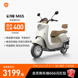 雅迪【门店自提】冠能 M6s 电动摩托车 高颜值女士通勤代步长续航智能电动车踏板摩托车 颜色到店自选