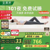 金橡树泰国进口天然乳胶原液双人床垫 1.8米x2米 92%乳胶 含内外套
