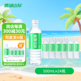鼎湖山泉饮用天然水 500ML/瓶 含矿物质瓶装水口感清甜 24瓶