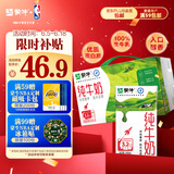 蒙牛全脂纯牛奶整箱250ml*24盒 （部分地区3月生产）