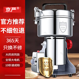 京严打粉机超细磨粉机商用大功率粉碎机中药多功能研磨机大容量破碎机 800a｜304不锈钢｜纯铜电机