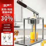 京严手动榨汁机原汁机汁渣分离商用家用柠檬压汁机果汁机石榴榨汁机 【双模/平头+尖头】摆摊神器丨高效出汁 赠榨汁礼包【500m1量杯+50只榨汁袋+食物夹】