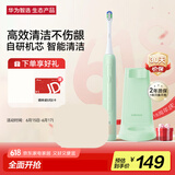 华为智选力博得电动牙刷 智能声波牙刷 长续航 情侣款元气绿 父亲节礼物（支持鸿蒙智联）国家补贴