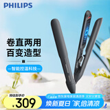 飞利浦（PHILIPS）电卷发棒直板夹 智能温控 卷直两用 夹板小滑板 礼物送礼推荐 BHS510黑色 