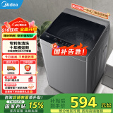 美的（Midea）洗衣机全自动波轮 8公斤kg宿舍租房家用大容量内桶专利免清洗宿舍租房神器 以旧换新 家电国家补贴