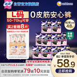 苏菲超薄0皮筋超熟睡安心裤L码20条安睡裤夜用卫生巾夜安裤自营