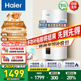 海尔一级能效国家补贴平板太阳能热水器壁挂式竖家用阳台集热电热水器冬季防冻WiFi智能可选80升100 80L 新升级款单水箱-通用全国