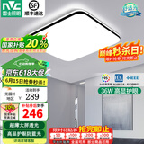 雷士（NVC） led吸顶灯护眼客厅灯卧室全屋三室两厅灯饰灯具套餐2025国家补贴 光鸿36W-三色调光