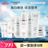 自然堂雪润皙白套装(洁面+水+乳液+霜+精华+眼霜)礼物