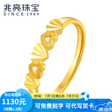 兆亮心语黄金戒指女款足金指环开活口可调节戒指 送女友七夕礼物 计价 1.4克（心相连款）