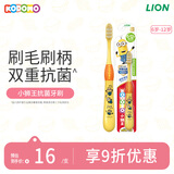 狮王（Lion）小狮王儿童抗菌牙刷6-12岁细软毛换牙期牙刷清洁牙刷 颜色随机