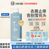 征服去屑洗发水青蒿止痒养发控油除螨洗发露清爽蓬松洗头膏乳液530ml