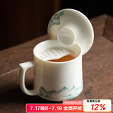 兮元记羊脂玉瓷月牙过滤茶杯茶具办公杯茶水分离泡茶水杯喝茶杯子会议杯 羊脂玉瓷青川月牙过滤茶杯简装