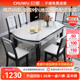 初屋 餐桌 岩板餐桌椅组合现代简约伸缩折叠圆桌家用小户型实木饭桌子 黑白色-雪山白岩板-实木椅子 1.35m 一桌六椅