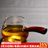 瓷牌茗茶具 耐热玻璃公道杯侧把茶海分茶器杯防烫公杯功夫茶具配件 圆满侧把公道杯