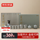 京东京造茶具整套 套装汝窑功夫茶具茶杯茶壶高档 月白18件【礼盒装】