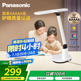 松下（Panasonic）台灯AAAAA级护眼台灯 全光谱台灯护眼学习 家用学生儿童台灯致言