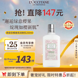 欧舒丹青提恋樱250ml清新樱花香保湿滋润不黏腻夏季法国送女友礼物