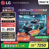 LGC5系列 55英寸OLED电视 超薄游戏AI电视机144Hz高刷全面屏 55C4升级款家电国家补贴 OLED55C5PCA