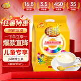 维维儿童豆奶粉500g/袋营养早餐即食代餐非转基因大豆多种维生素