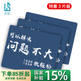 灵蛇(LINGSHE)鼠标垫 240*200*2家用办公游戏鼠标垫 办公电脑桌垫小号精密包边 3个装 问题不大小号