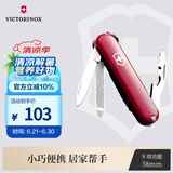 维氏瑞士军刀司号员9项多功能水果刀刀折叠刀红色0.6163
