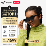 雷鸟【雷鸟超级新品】RayNeo Air 3s Pro 智能AR眼镜 智能眼镜 高清巨幕观影眼镜 XR眼镜